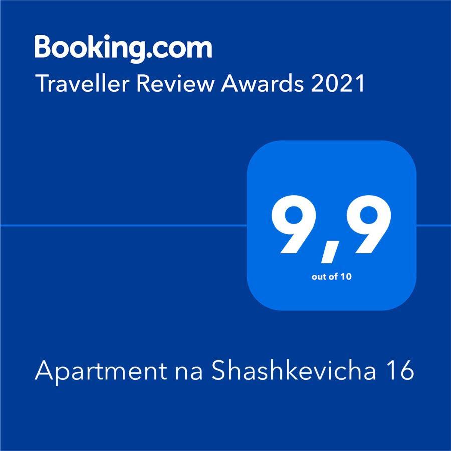 Apartment Na Shashkevicha 16 ตรุสคาเวตส์ ภายนอก รูปภาพ